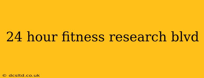 24 hour fitness research blvd