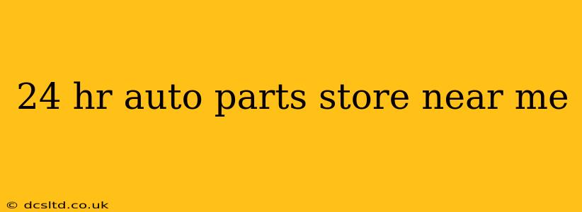 24 hr auto parts store near me