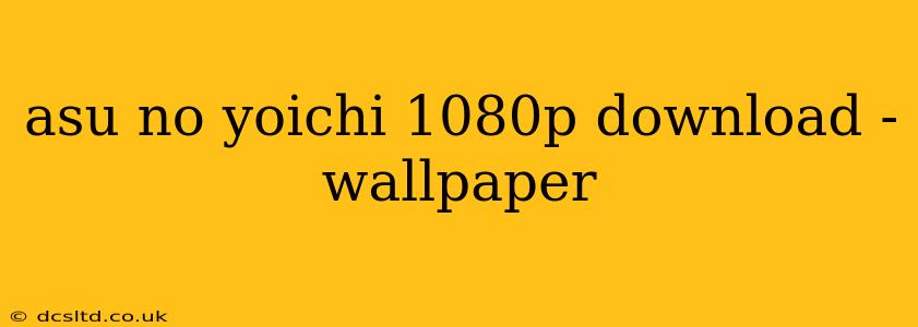 asu no yoichi 1080p download -wallpaper