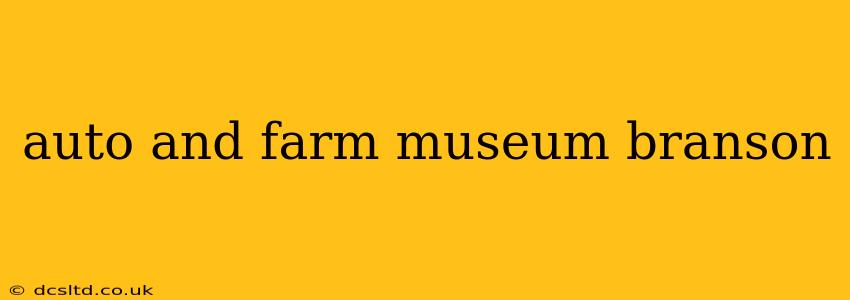 auto and farm museum branson