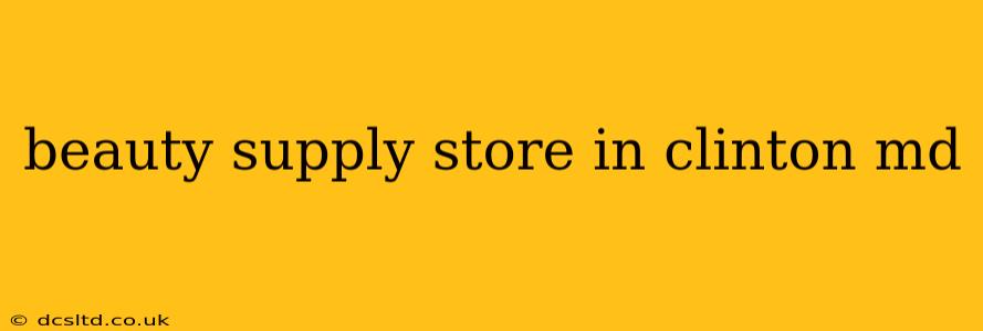 beauty supply store in clinton md