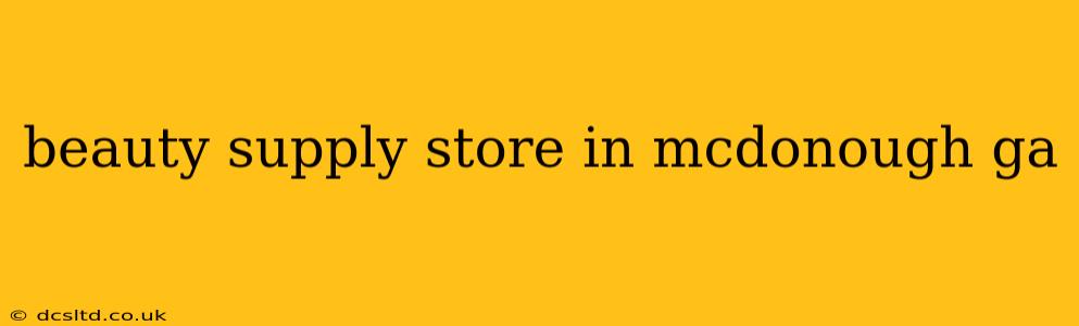 beauty supply store in mcdonough ga