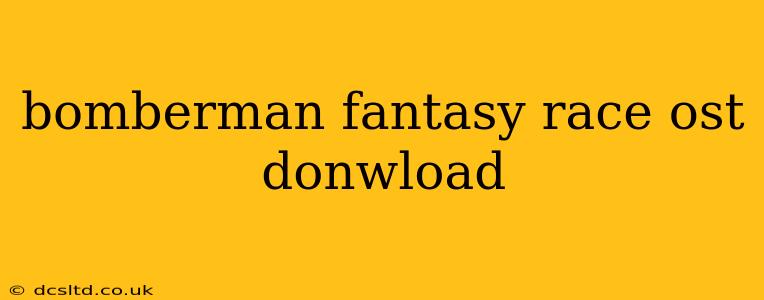 bomberman fantasy race ost donwload