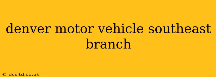 denver motor vehicle southeast branch