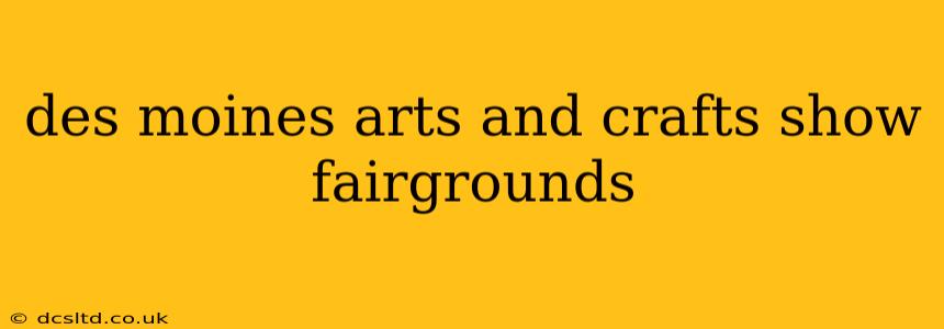 des moines arts and crafts show fairgrounds