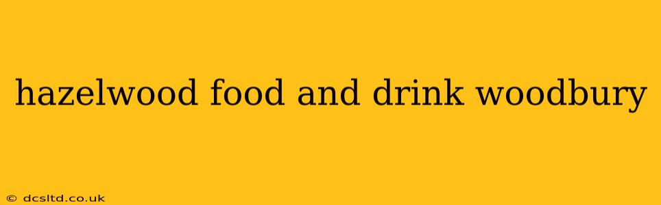 hazelwood food and drink woodbury