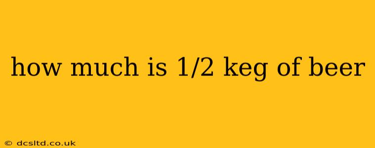 how much is 1/2 keg of beer