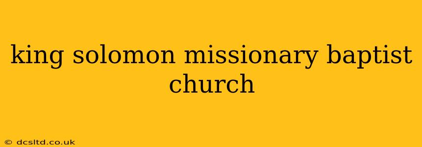 king solomon missionary baptist church