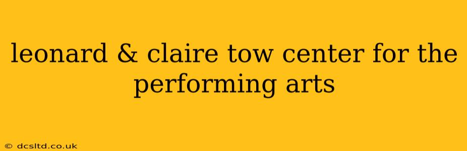 leonard & claire tow center for the performing arts