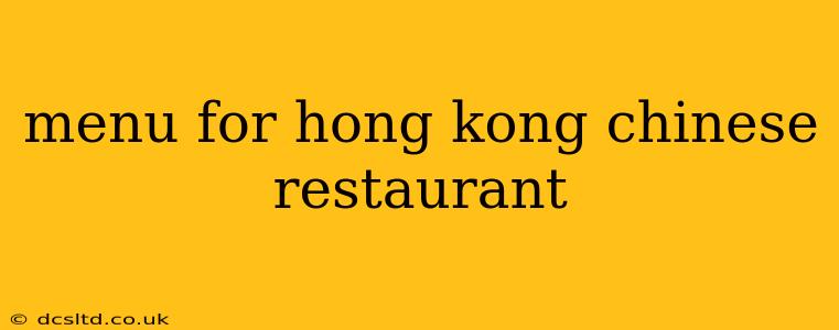 menu for hong kong chinese restaurant
