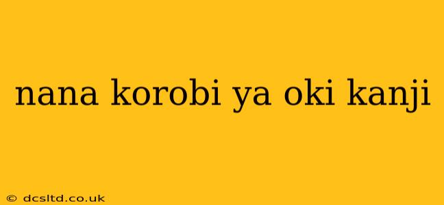 nana korobi ya oki kanji
