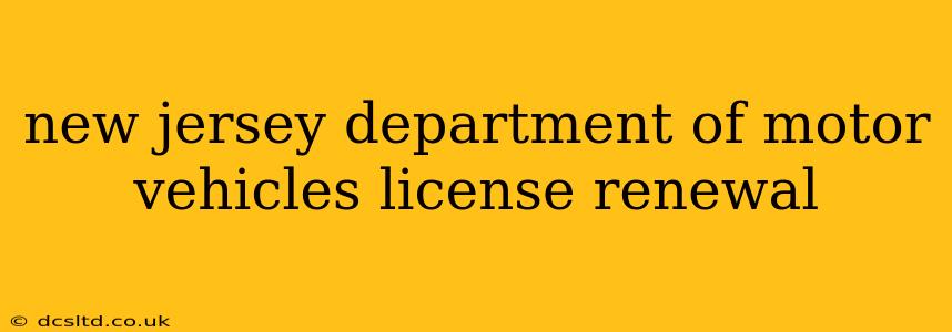 new jersey department of motor vehicles license renewal