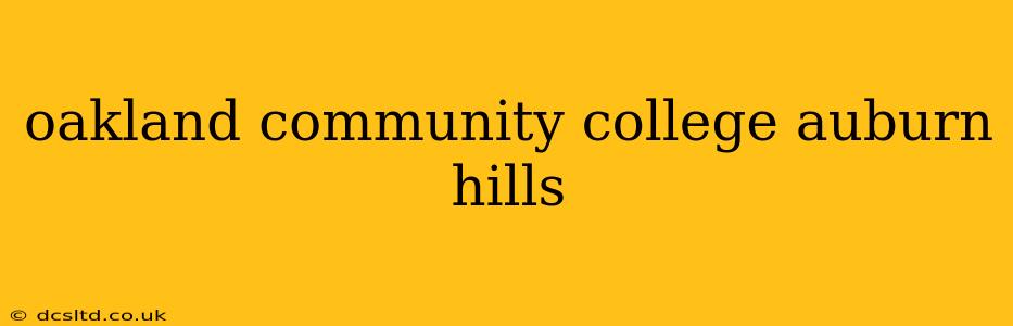 oakland community college auburn hills