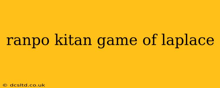 ranpo kitan game of laplace