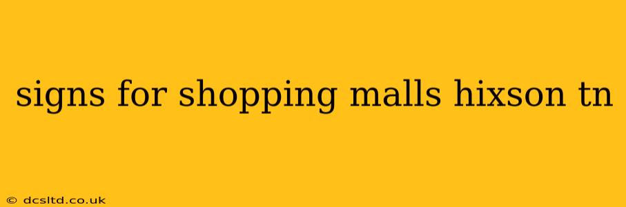 signs for shopping malls hixson tn