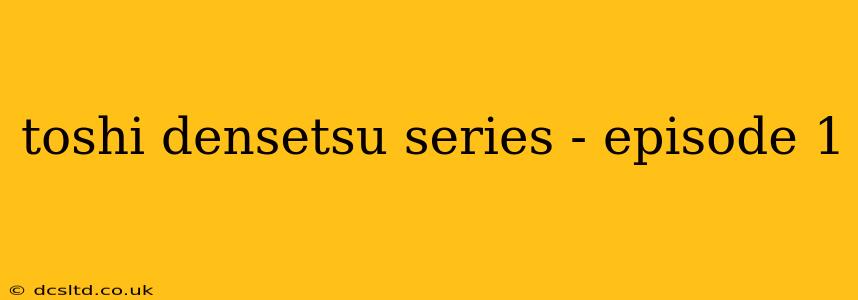 toshi densetsu series - episode 1