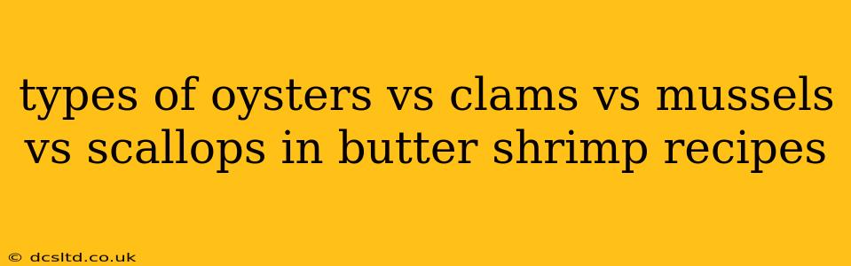 types of oysters vs clams vs mussels vs scallops in butter shrimp recipes