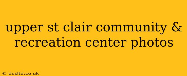 upper st clair community & recreation center photos