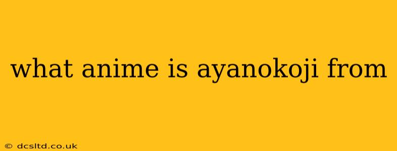 what anime is ayanokoji from