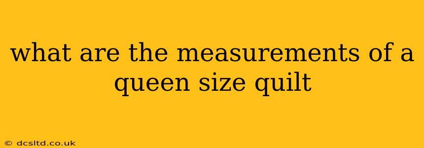 what are the measurements of a queen size quilt
