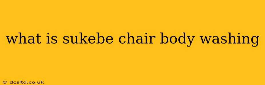 what is sukebe chair body washing