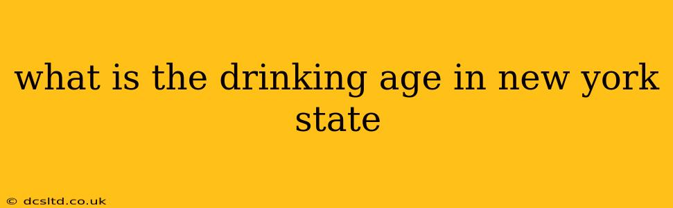 what is the drinking age in new york state