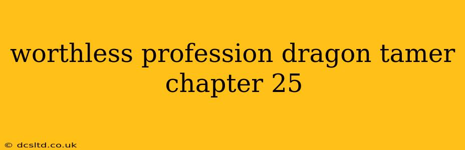 worthless profession dragon tamer chapter 25